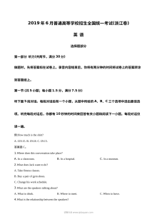 2019年普通高等学校招生全国统一考试英语试题（浙江卷）及答案