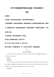 2019年普通高等学校招生全国统一考试英语（新课标Ⅱ卷）真题及解析版