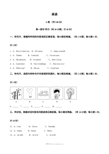 2025年四川省成都市中考英语真题（人教版）