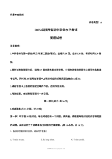 2025年陕西省中考英语真题（人教版）