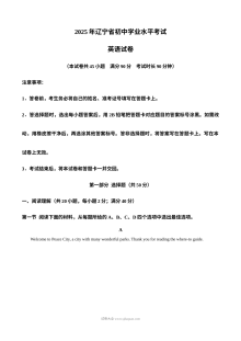 2025年辽宁省中考英语真题（人教版）