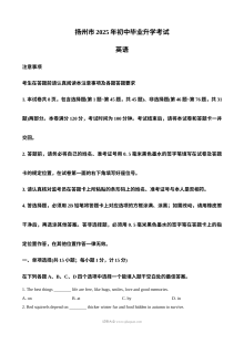 2025年江苏省扬州市中考英语真题（人教版）
