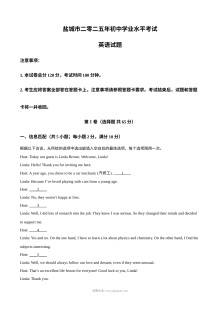 2025年江苏省盐城市中考英语真题（人教版）