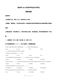 2025年江苏省徐州市中考英语真题试卷（人教版）