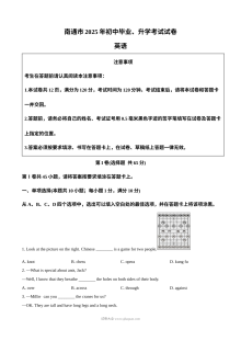 2025年江苏省南通市中考英语真题（人教版）