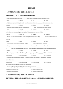 2025年江苏省连云港市中考英语真题（人教版）