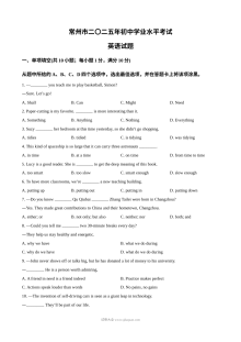 2025年江苏省常州市中考英语真题试卷（人教版）