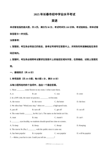 2025年吉林省长春市中考英语真题（人教版）
