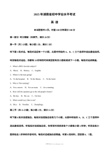 2025年湖南省中考英语真题试卷（人教版）