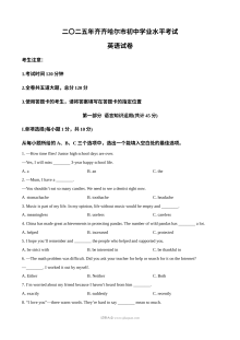 2025年黑龙江省齐齐哈尔市、黑河市、大兴安岭地区中考英语真题（人教版）