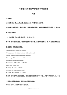 2025年河南省中考英语真题试卷（人教版）