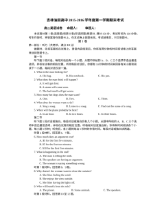 人教版高二英语2015-2016学年第一学期期末考试卷（松原油田，含听力与答案）