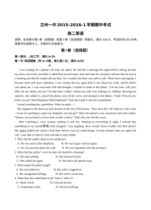兰州一中2015-2016学年高二上学期期中英语考试试题（人教版）