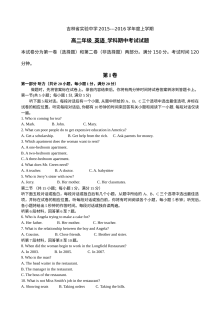 吉林省实验中学2015-2016学年高二英语期中考试试题（人教版，含答案）