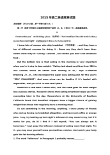 定州市李亲顾中学2015-2016学年高二第一学期英语竞赛试题（人教版）含答案