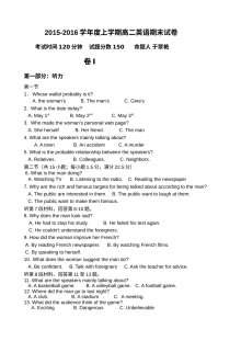 大连二十中2015-2016学年高二上学期英语期末考试试卷（外研版）含答案