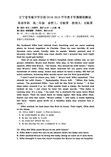 辽宁省实验中学分校2015年高二下学期期初考试英语试题（外研版）及答案