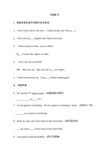 外研版九年级英语下册Module 2 Unit 3同步练习题（附参考答案）