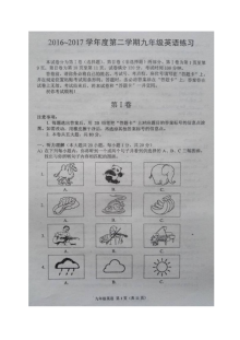天津市南开区2017年中考一模英语试题（外研版）及答案