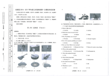天津市东丽区2017届初三中考第一次模拟考试英语试题（外研版）及参考答案