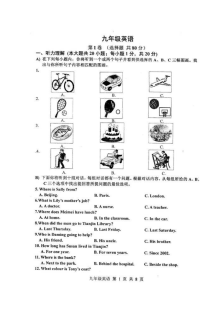 天津市红桥区2017届九年级结课考试英语试卷（外研版，含听力与答案）