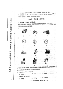 2017年天津市和平区九年级结课考试英语试卷（外研版）含答案