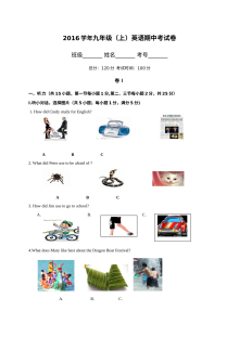 浙江省宁海县2017届九年级上学期期中十校联考英语试卷（含听力与答案）
