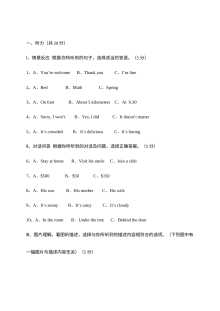 武威市凉州区2016-2017学年九年级英语上学期期末试卷（含听力与答案）