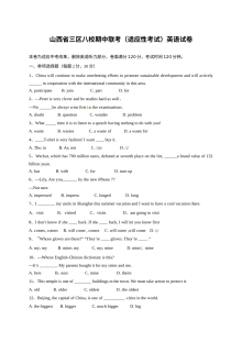 山西省八校联考2016学年九年级上学期英语期中考试试题及参考答案