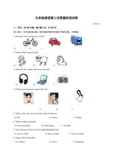 江都区实验初中2016届九年级英语12月月考试卷（含听力MP3与答案）