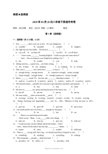 八年级下册英语3月26日月考试卷（含答案与解析）