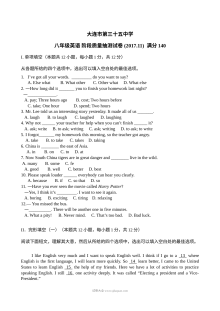 外研版八年级英语下学期期中考试真题试卷（含答案解析）
