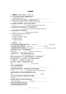 译林版八年级上册英语期末翻译专项复习试卷（8A）