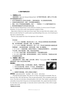 译林版八年级上册英语期末专项复习：作文强化训练