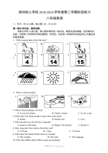扬州树人学校八年级英语5月月考试卷（初二英语下册阶段检测）