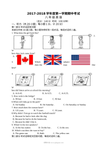 扬州市江都区2023-2024学年秋学期八年级英语期中考试试卷（含参考答案）