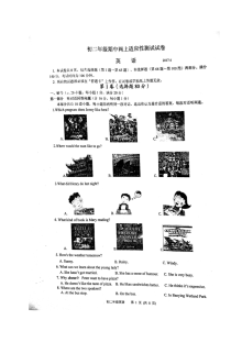 扬州市宝应县2017年4月八年级英语期中考试试卷（含听力与答案）