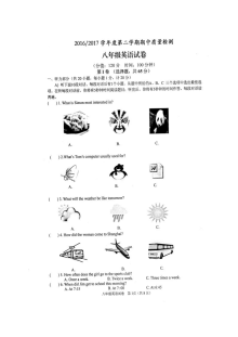盐城市盐都区2016-2017学年第二学期八年级英语期中考试试卷（含听力与参考答案）