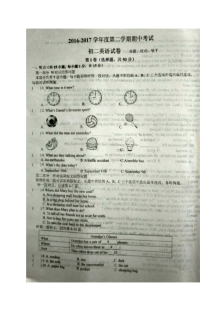 东台市2016-2017学年第二学期八年级英语期中考试试卷（含听力与答案）
