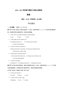 重庆江津区2016-2017学年八年级下学期期中联考英语试卷（含听力与答案）
