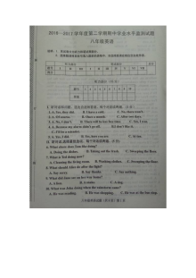 文安县2016-2017学年第二学期八年级英语期中考试试卷（含参考答案）