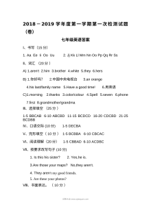 七年级英语上册第一次月考试卷（含答案解析）