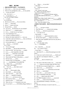 七年级英语期末复习专题二词汇专练试卷（初一英语期末备考）