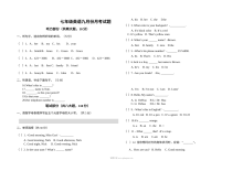 七年级英语上学期第一次月考试卷（初一英语阶段检测试题）