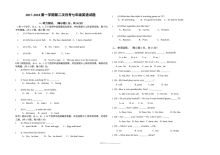 七年级上学期第二次月考英语试题（初一英语阶段检测卷）