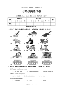 人教版七年级英语第二学期期中模拟测试卷（一）含参考答案