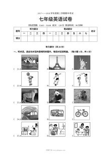 人教版七年级英语下册期中模拟测试卷（二）含答案
