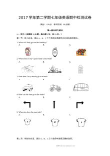 七年级英语第二学期期中测试卷（初一英语期中考试试题）