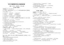 春季七年级英语期中考试试题（初一英语下册期中测试卷）