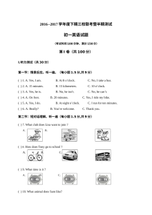 2016-2017学年重庆市江津区初一英语下学期期中联考试卷（含听力与答案）